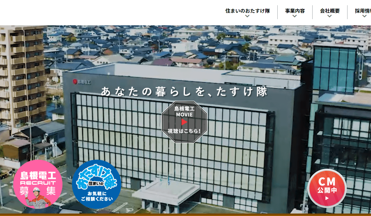 島根電工株式会社の画像1